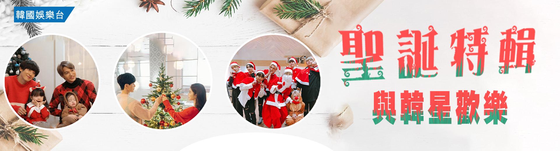 韓國娛樂台 2021年12月推薦節目