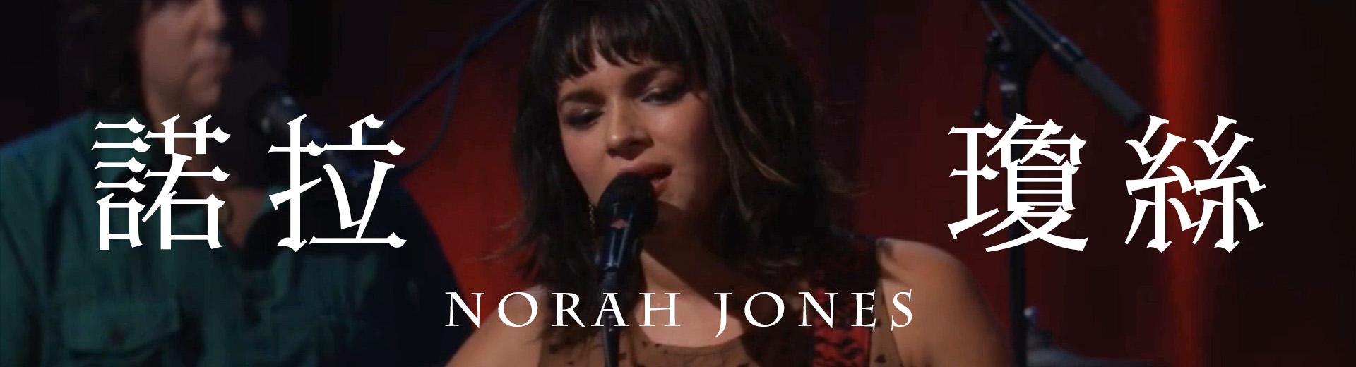 諾拉瓊絲—iTunes音樂節倫敦現場 Norah Jones: iTunes Festival - Live in London