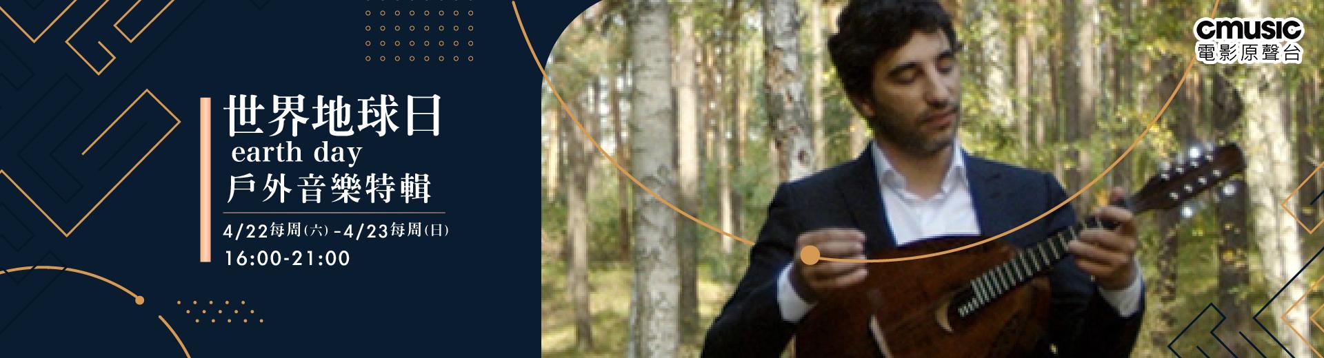 CMUSIC電影原聲台 2023年4月推薦節目