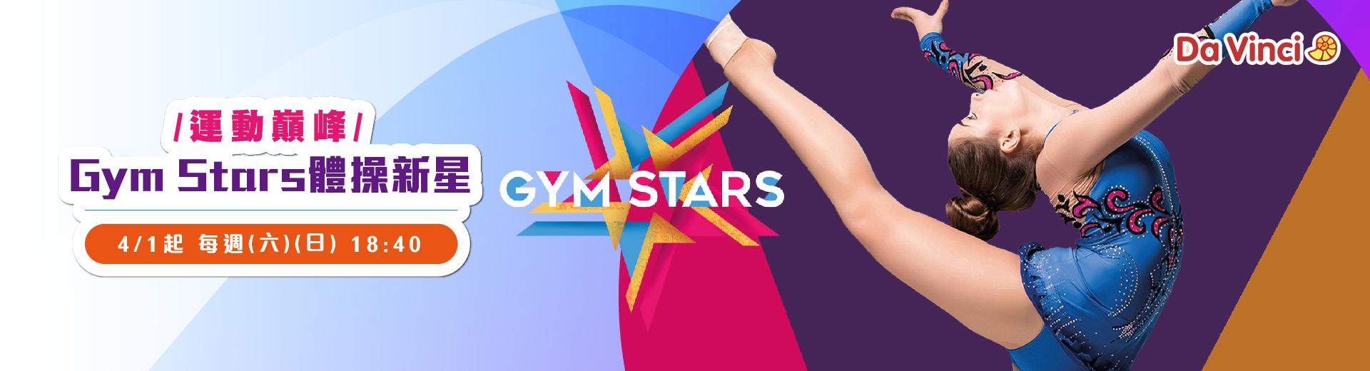 達文西頻道 2023年4月推薦節目