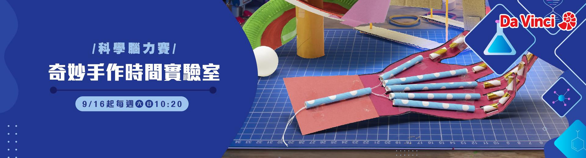 達文西頻道 2023年9月推薦節目