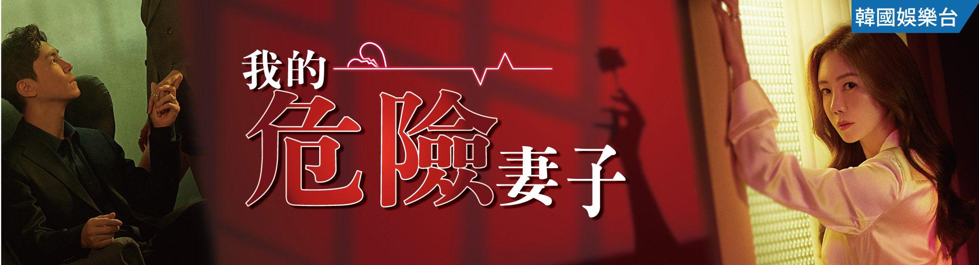 韓國娛樂台 2024年3月推薦節目