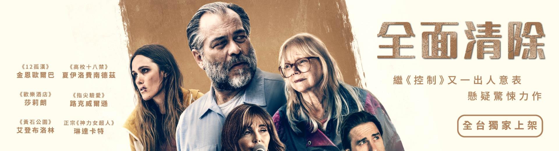 全面清除The Cleaner