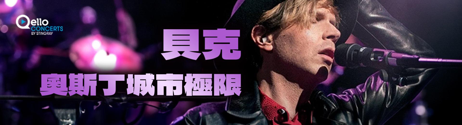 貝克-奧斯丁城市極限