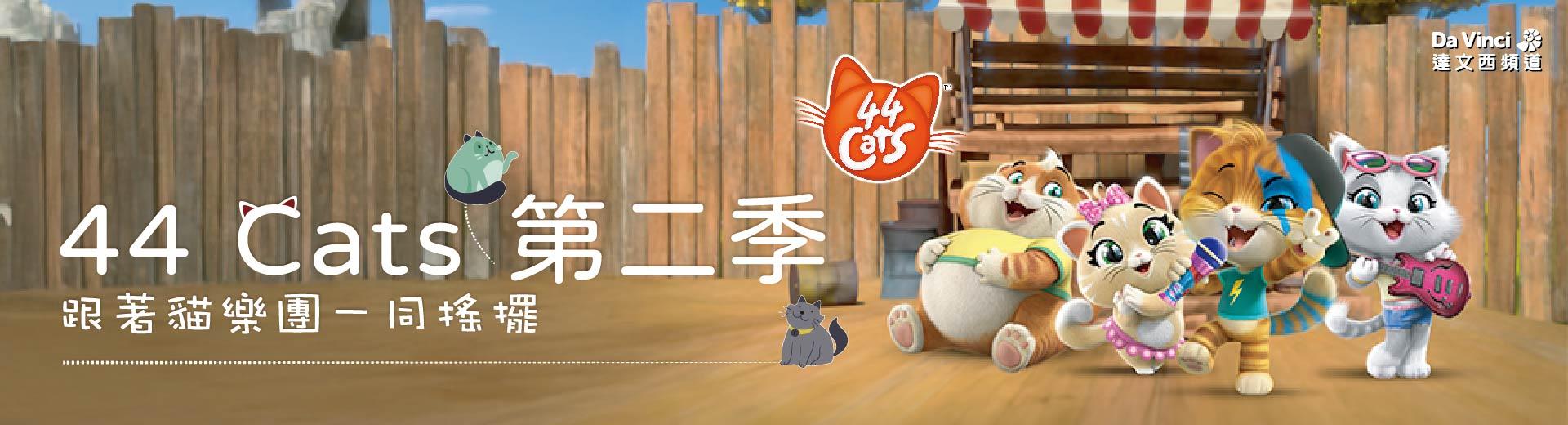 達文西頻道 2025年4月推薦節目