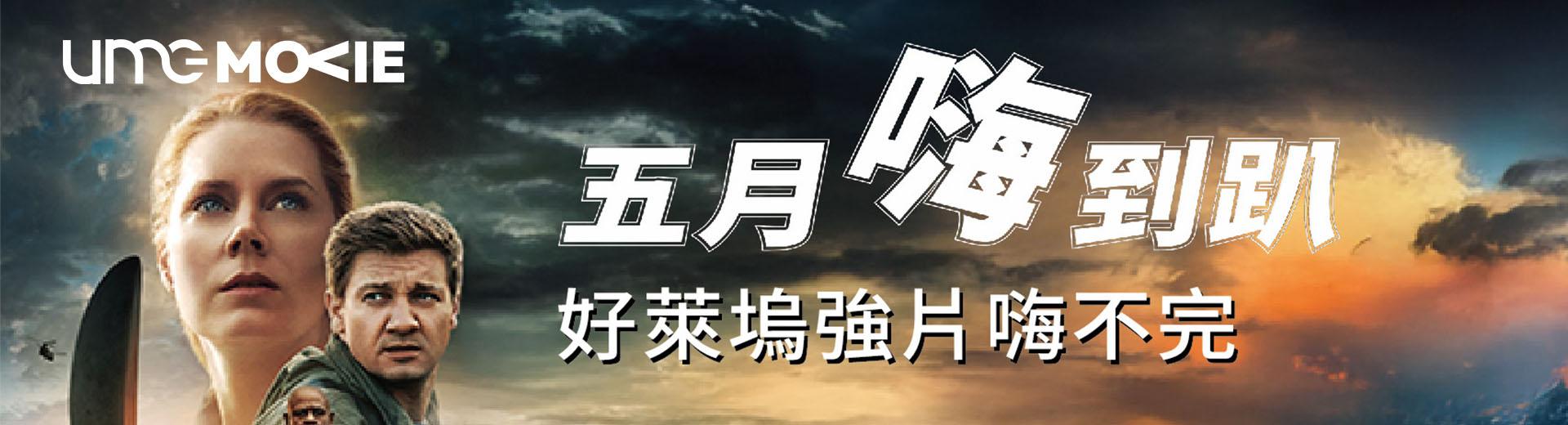 amc電影台 2025年5月推薦節目