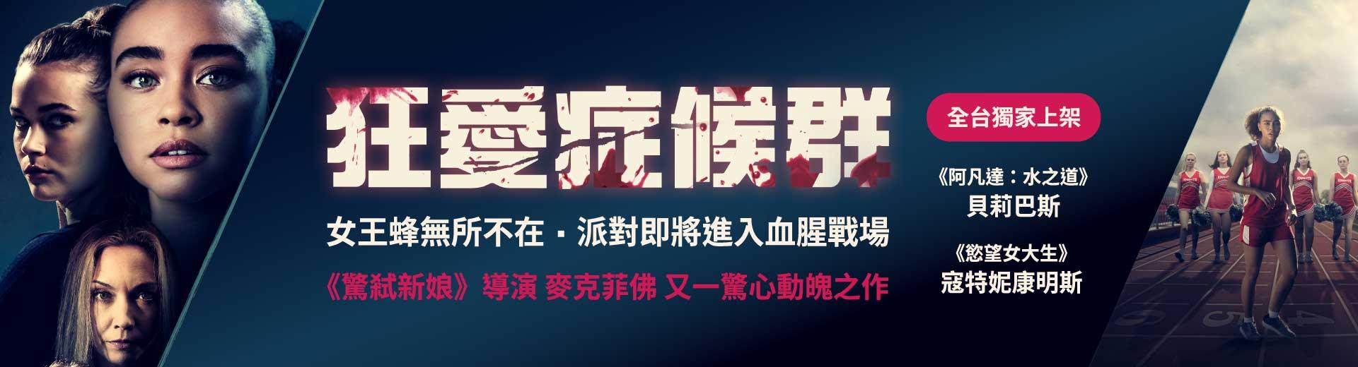 狂愛症候群Killer Queen Bee