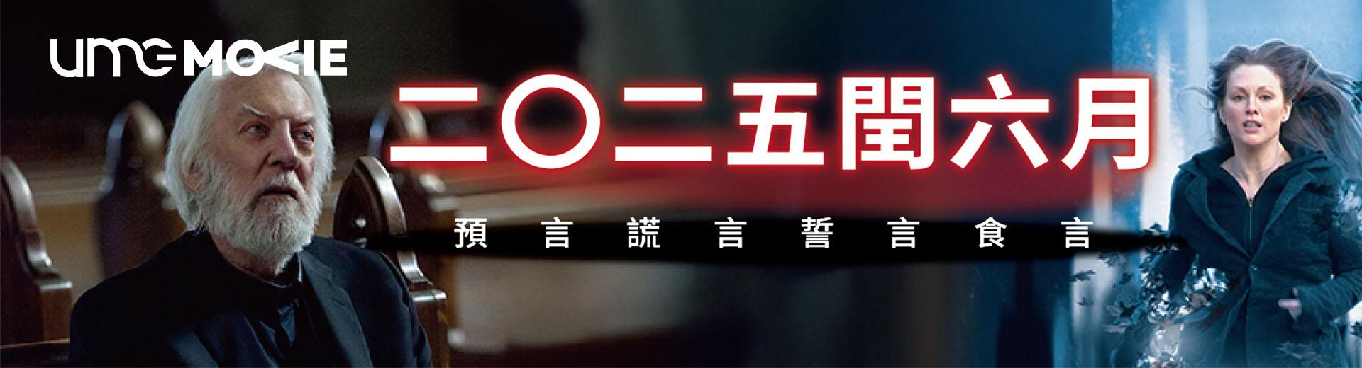 amc電影台 2025年7月推薦節目