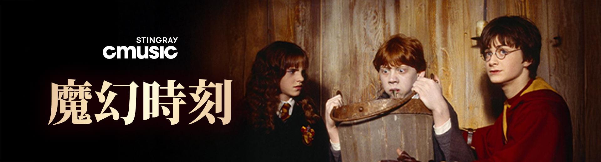 魔幻時刻 Enchanted Moment