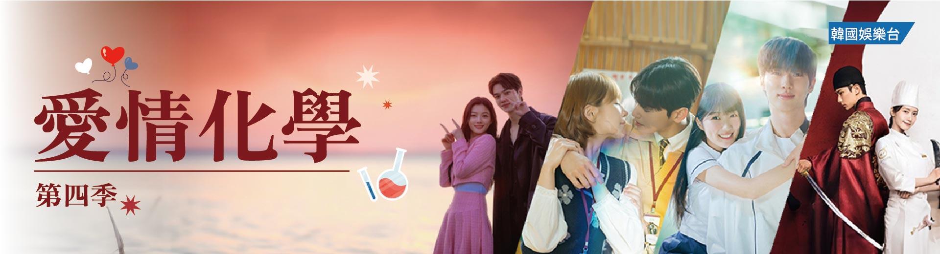 韓國娛樂台 2025年11月推薦節目