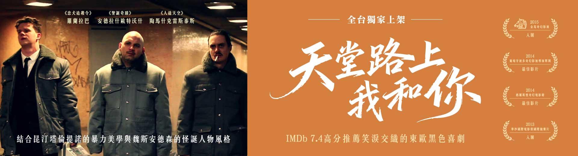 天堂路上我和你Heavenly Shift