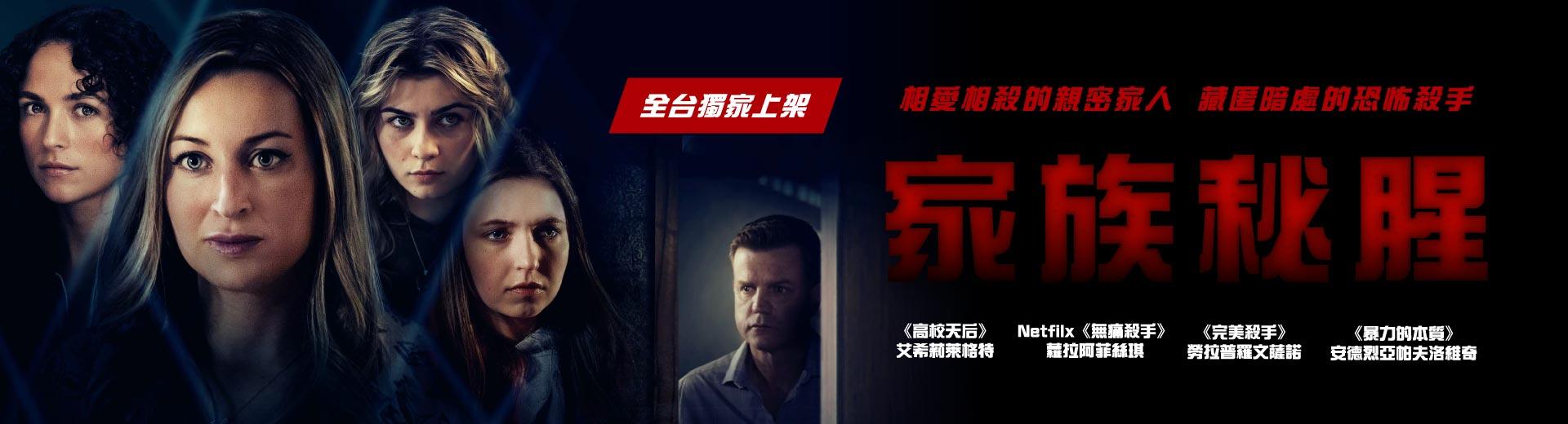 家族秘腥Our Mother's Secret Affair