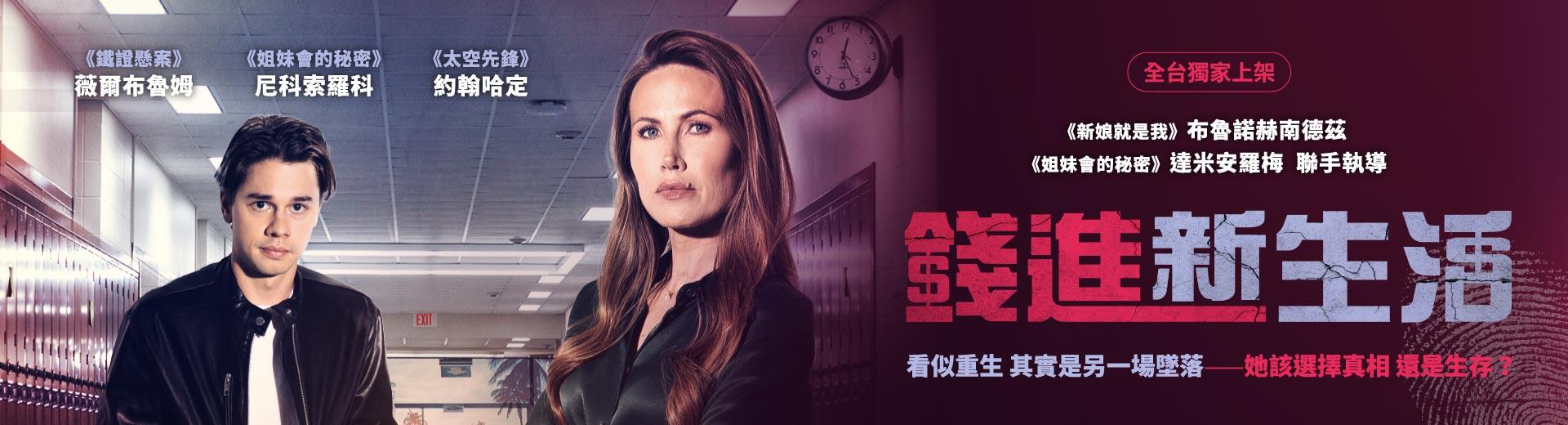 錢進新生活How To Frame A Family