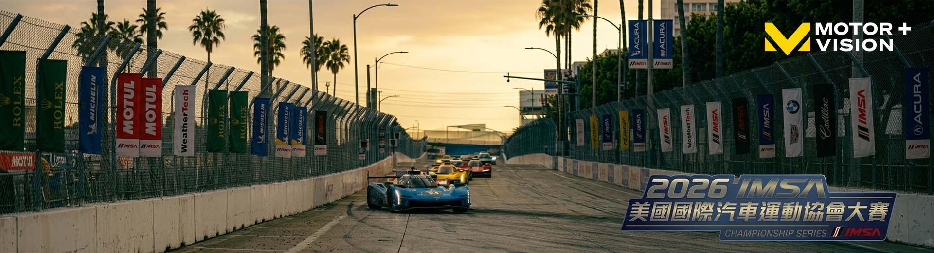 車迷TV 2026年5月推薦節目