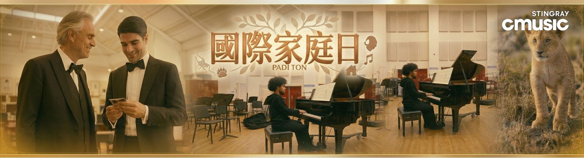 CMusic 2026年5月推薦節目