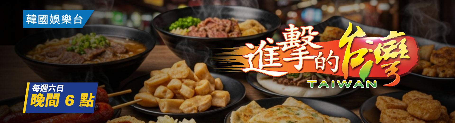 韓國娛樂台 2026年5月推薦節目