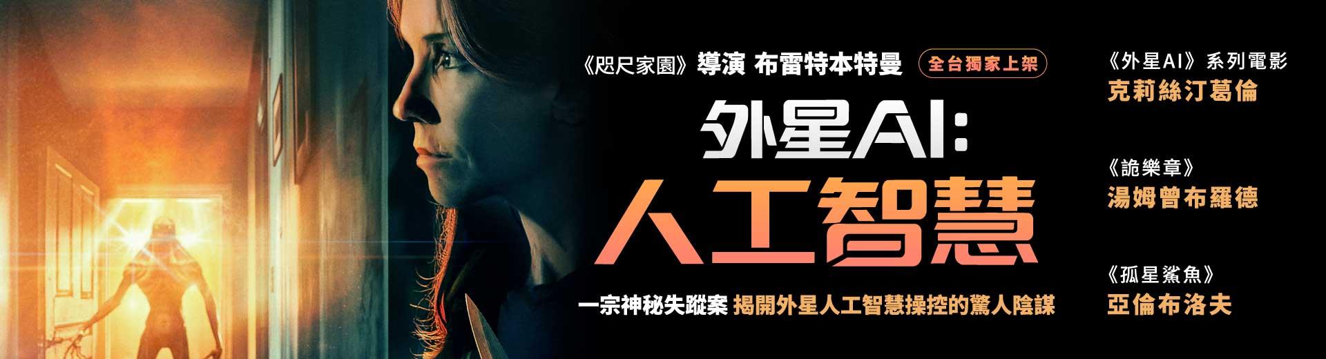外星AI：人工智慧Alien AI Discovered