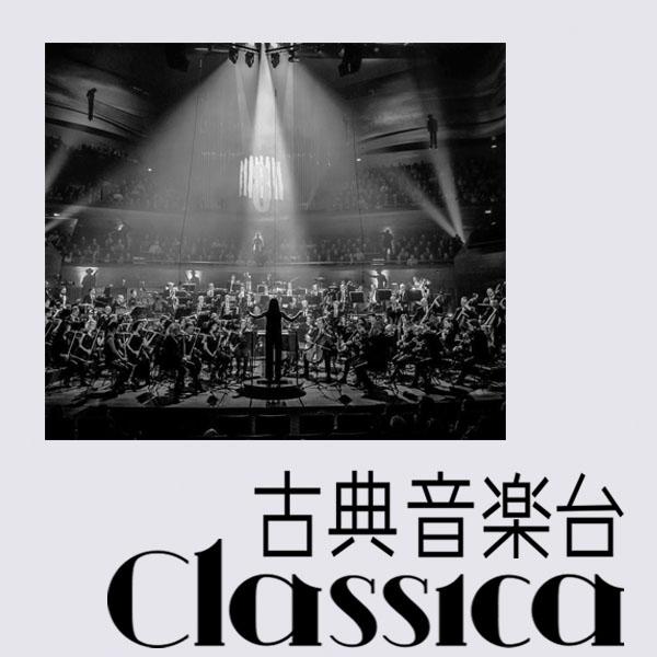 CLASSICA古典音樂台頻道介紹