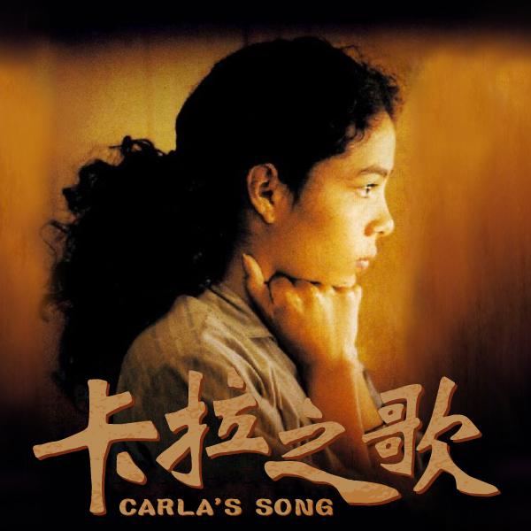 卡拉之歌Carla’s Song