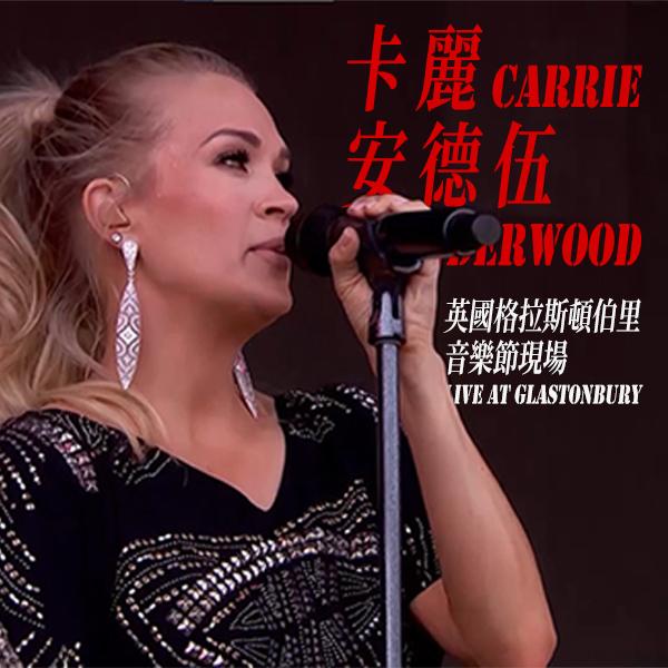 卡麗安德伍—英國格拉斯頓伯里音樂節現場 Carrie Underwood - Live at Glastonbury