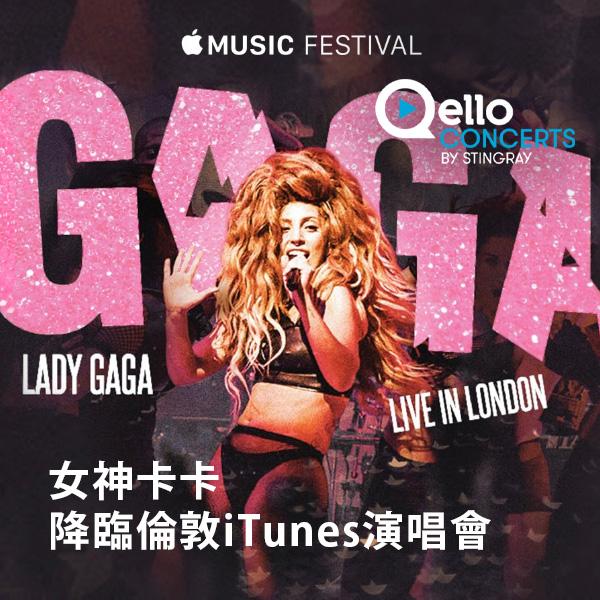 女神卡卡-降臨倫敦iTunes演唱會 Lady Gaga - iTunes Festival 2013 Live in London