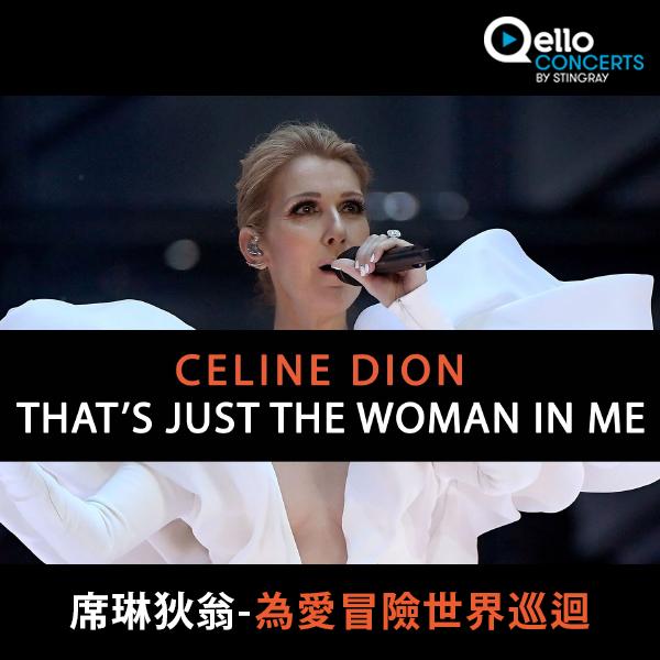 席琳狄翁-為愛冒險世界巡迴 Celine Dion - That's Just The Woman In Me