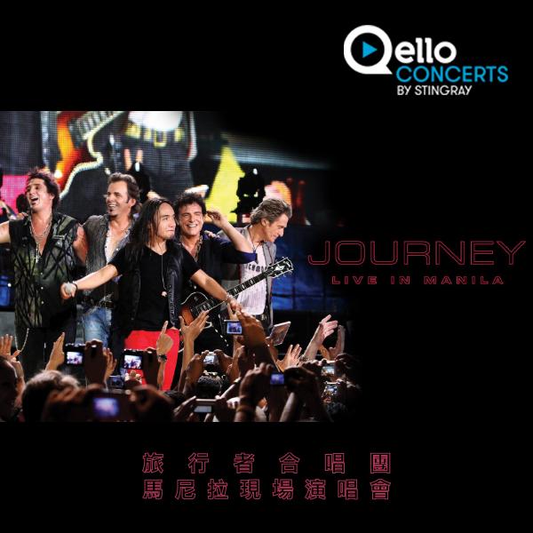 旅行者合唱團-馬尼拉現場演唱會 Journey - Live in Manila