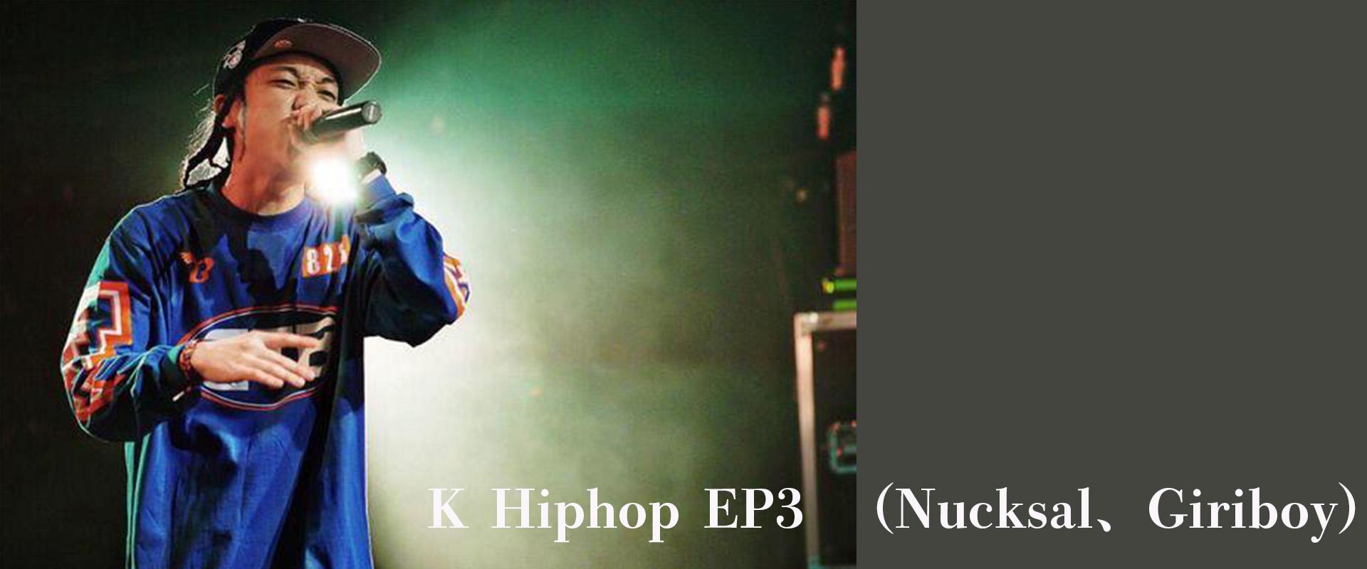 K Hiphop EP3