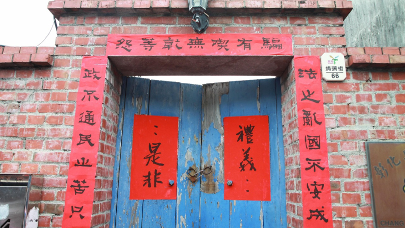 赤馬年初四「迎神日」　命理師：做對3事財運大發