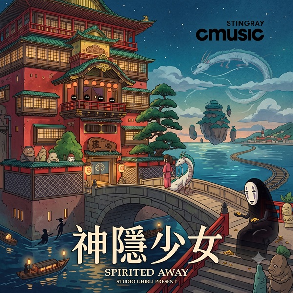 CMusic《神隱少女25週年》久石讓 經典電影配樂