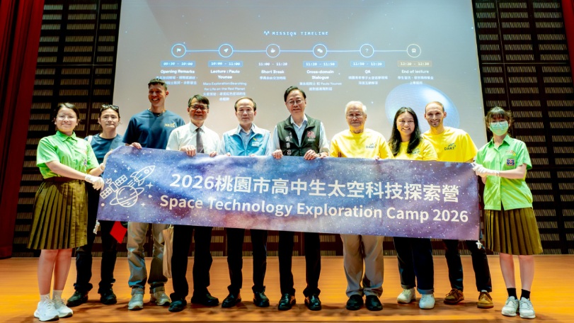 2026桃市高中生太空科技營登場　NASA專家授課拓展學生國際視野