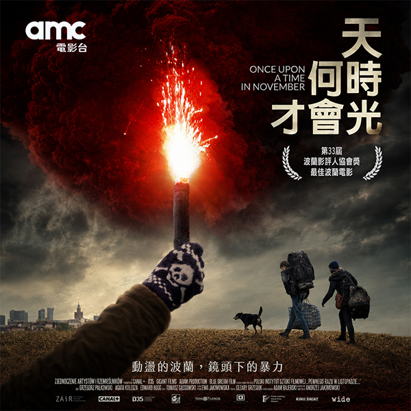 《天何時才會光》當家園失去保障 普通人該往哪裡尋找希望？