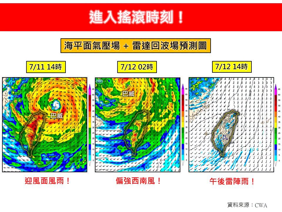 林得恩：今起20小時「進入搖滾時刻」風雨最劇烈