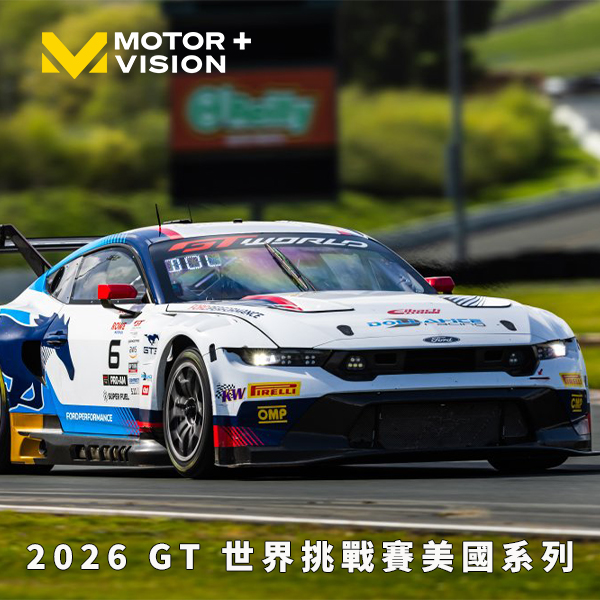 耐力與策略全面考驗　GT世界挑戰賽美國系列開啟新賽季