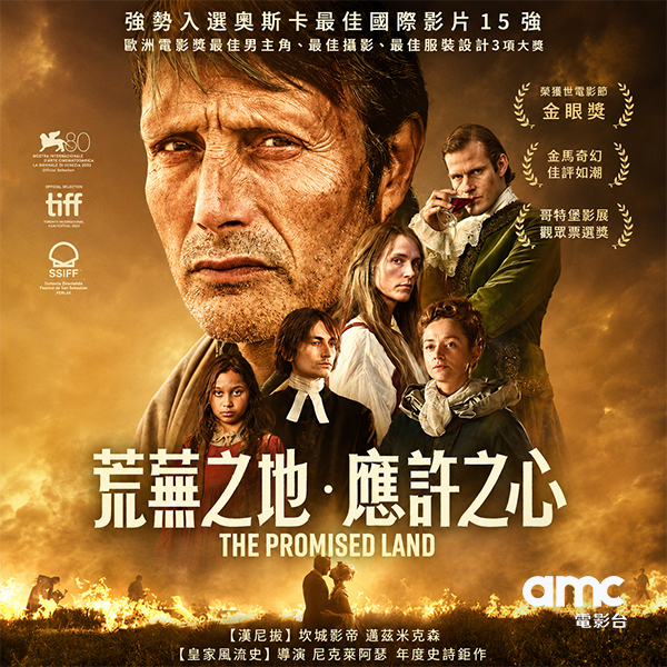 《荒蕪之地．應許之心》征服荒原的野心 究竟能否換來真正的歸屬？