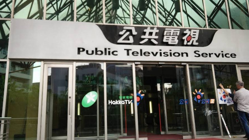 李遠放話：藍白對付公視　網友酸爆：公視跟黨媒分不出差別