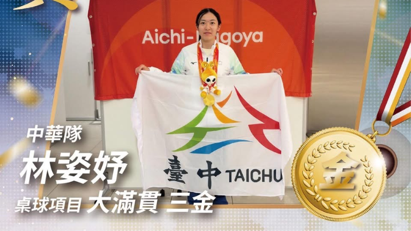 林姿妤亞帕運勇奪「三金大滿貫」！女單、混雙二連霸再創佳績