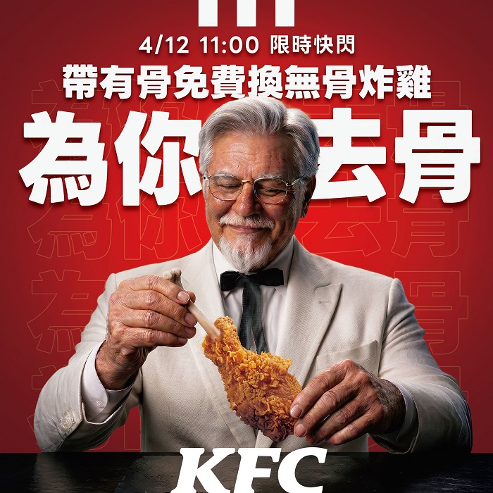 拿廚餘換免費炸雞？　肯德基推超狂活動...時間地點曝光