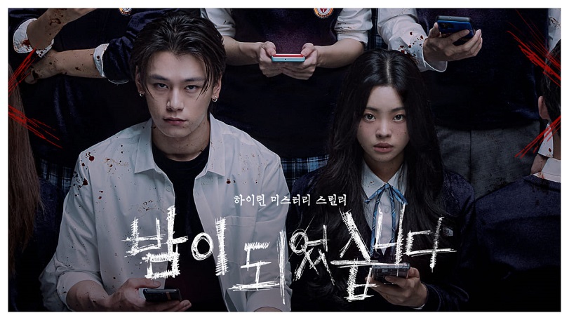 《天黑了》韓版高中生校園版的「天黑請閉眼」恐怖殺戮遊戲