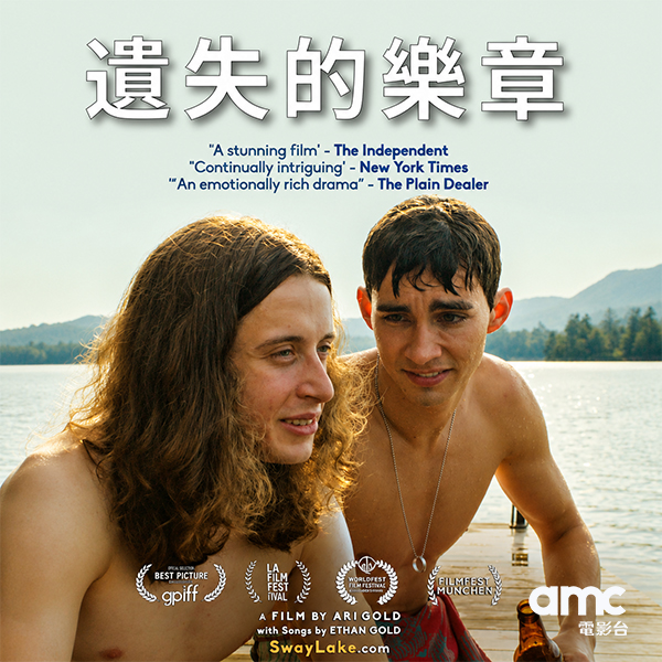 《遺失的樂章》一張失落唱片 揭開跨越世代的愛與家族秘密！