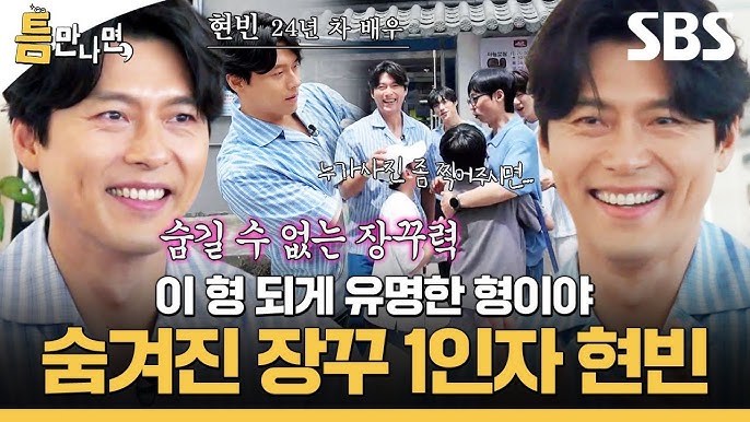 玄彬罕見上綜藝！竟因遊戲規則氣到抗議？劉在錫也嚇傻