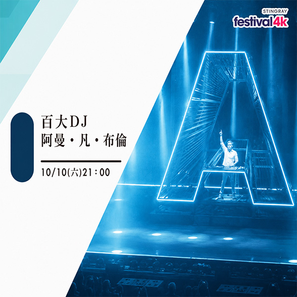 《This Is Me》從停下腳步到重返舞台 聽見電子音樂王者的全新自我！