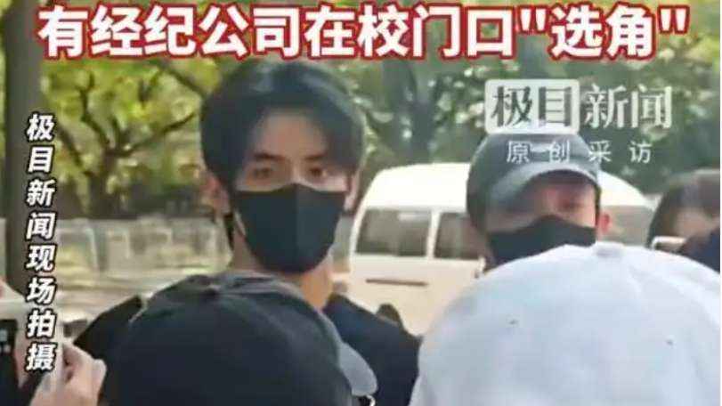 北影開學日星光熠熠！北藝考亞軍酷似宋威龍　剛報到就被長鏡頭包圍