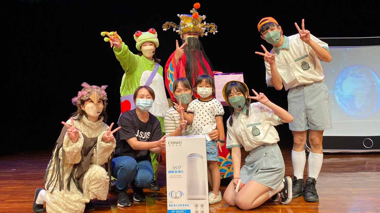 巡迴展演到台東「拯救地球你我他」親子舞台劇　9/16開放免費索票