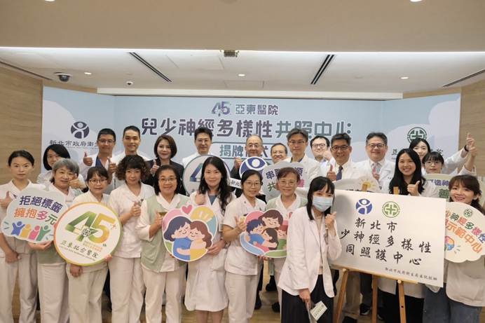 甄瑞興推動　亞東醫院成立北區首座兒少神經多樣性共照中心